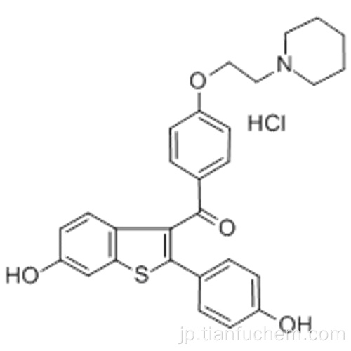 メタノン、［６−ヒドロキシ−２−（４−ヒドロキシフェニル）ベンゾ［ｂ］チエン−３−イル］ ［４− ［２−（１−ピペリジニル）エトキシ］フェニル］  - 、塩酸塩（１：１）ＣＡＳ ８２６４０− 04-8